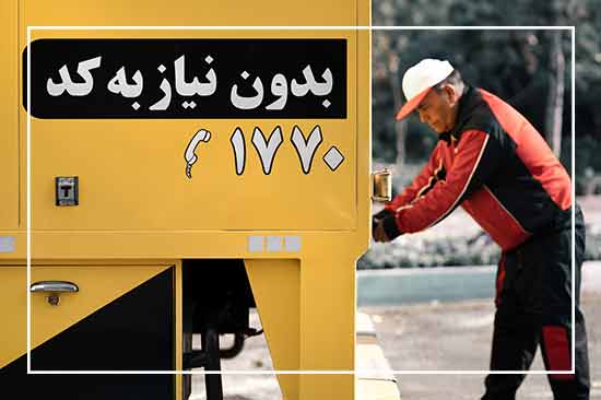 اتوبارستارخان