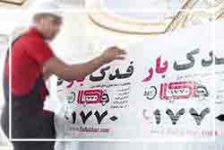 اتوبارپونک