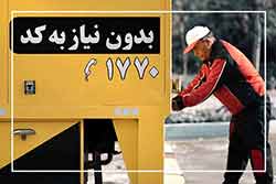 اتوبارستارخان