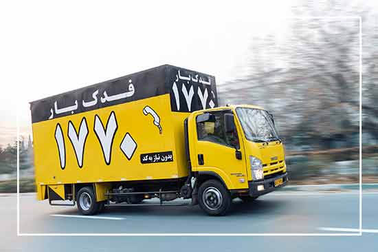 اتوباردرپاسداران